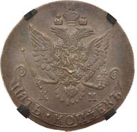 5 копеек 1783 года