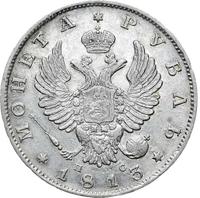 1 рубль 1813 года