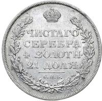 1 рубль 1813 года