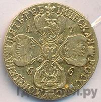 5 рублей 1766 года