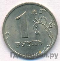 1 рубль 1998 года