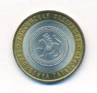 10 рублей 2005 года СПМД