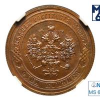 1 копейка 1914 года СПБ