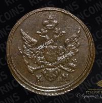 Полушка 1807 года