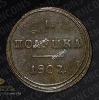 Полушка 1807 года