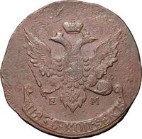 5 копеек 1793 года