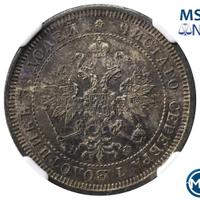 25 копеек 1878 года