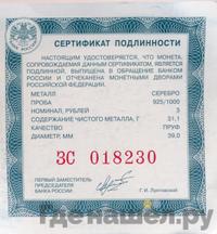 3 рубля 2016 года ММД