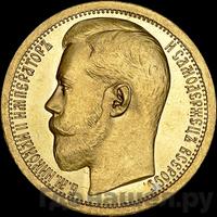 Империал - 10 рублей 1896 года АГ