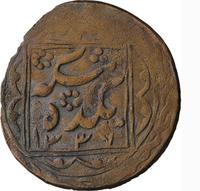 10 тенег 1920 года  Бухара