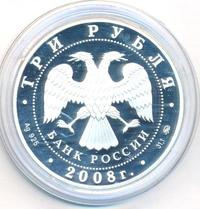 3 рубля 2008 года ММД