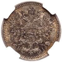 5 копеек 1876 года