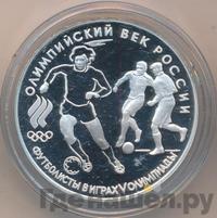 3 рубля 1993 года ЛМД