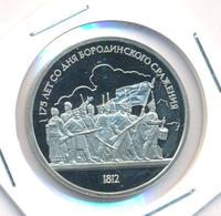 1 рубль 1987 года