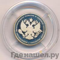 1 рубль 2002 года ММД