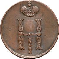 1 копейка 1851 года