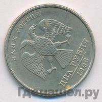 2 рубля 1998 года