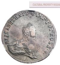 96 копеек 1757 года