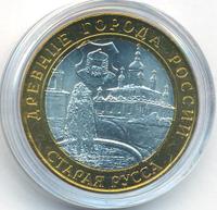 10 рублей 2002 года СПМД