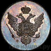 10 копеек 1809 года