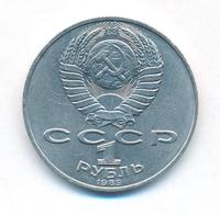 1 рубль 1989 года