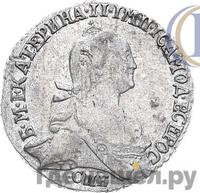 Гривенник 1776 года