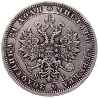 1 рубль 1871 года СПБ НI