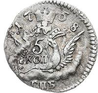 5 копеек 1758 года