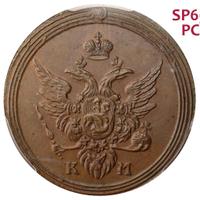 1 копейка 1804 года