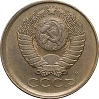 5 копеек 1991 года