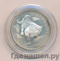 1 рубль 1993 года ЛМД