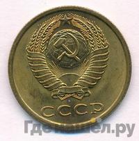 3 копейки 1983 года