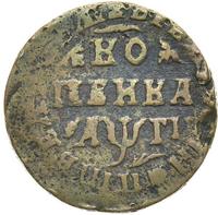 1 копейка 1713 года