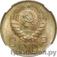 5 копеек 1941 года