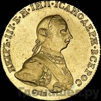 10 рублей 1762 года