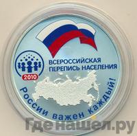 3 рубля 2010 года СПМД