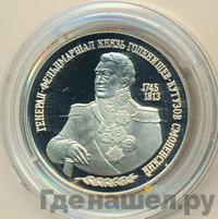 2 рубля 1995 года ММД