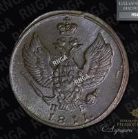 2 копейки 1811 года