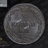 2 копейки 1811 года