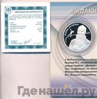 2 рубля 2012 года ММД