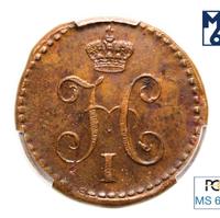 1/4 копейки 1840 года