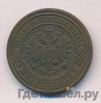 2 копейки 1887 года СПБ