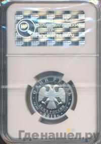 1 рубль 2013 года СПМД