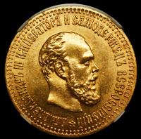 10 рублей 1894 года АГ