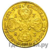 5 рублей 1783 года