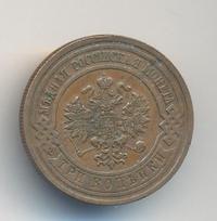 3 копейки 1910 года СПБ