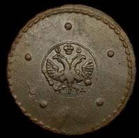 5 копеек 1725 года
