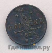 1/4 копейки 1874 года ЕМ