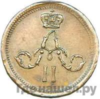 Полушка 1867 года ЕМ