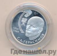 2 рубля 2006 года ММД